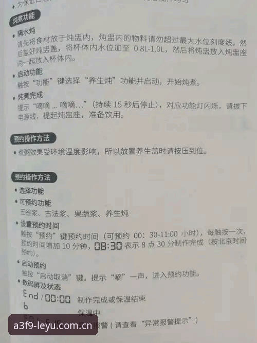 乐鱼A3F9安装教程 揭秘乐鱼A3F9安装教程背后的创新体验