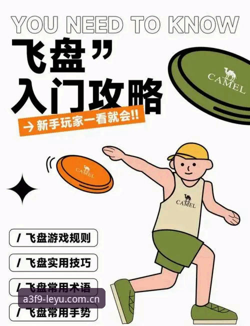 乐鱼娱乐下载 乐鱼体育平台新手必看:5个关键技巧助你快速上手极致娱乐体验