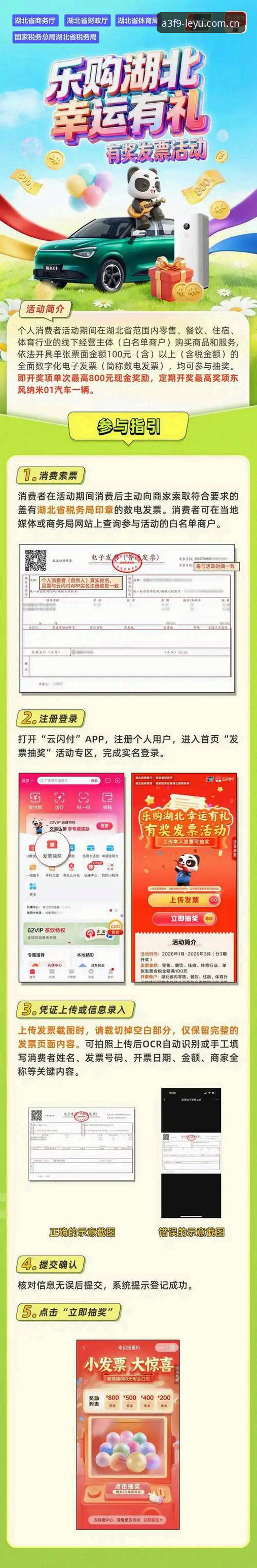 乐鱼体育平台注册体验最新动态：一站式娱乐入口如何重塑用户参与感？